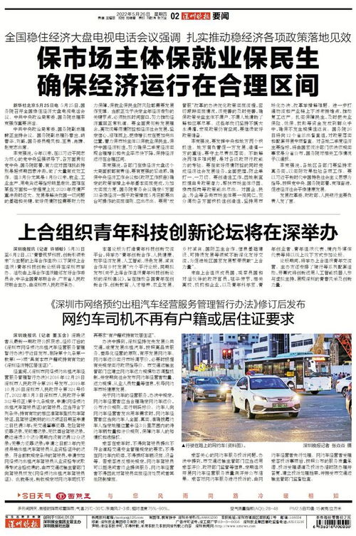 深圳放寬網(wǎng)約車司機(jī)準(zhǔn)入條件 取消戶籍居住證限制促行業(yè)健康發(fā)展