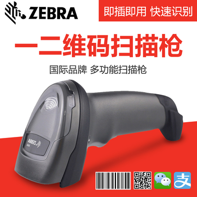 Zebra斑馬DS2208/DS2278二維碼掃描槍 升級款DS4208-SR，全面滿足超市、工廠與快遞物流需求