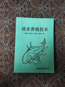 淡水養殖技術 從入門到精通的完整指南